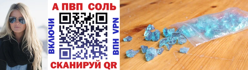 Alpha-PVP VHQ  купить наркотик  Славск 