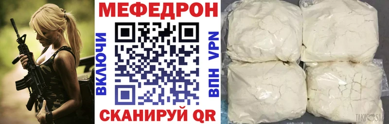 МЯУ-МЯУ VHQ  как найти закладки  Славск 