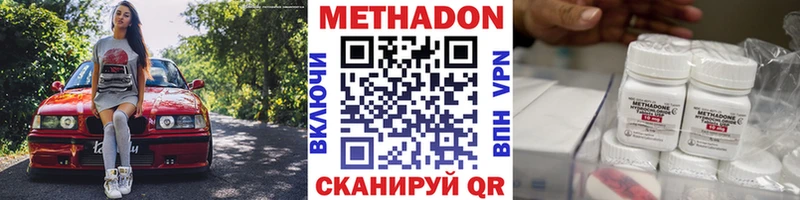 купить наркотики цена  Славск  Метадон methadone 