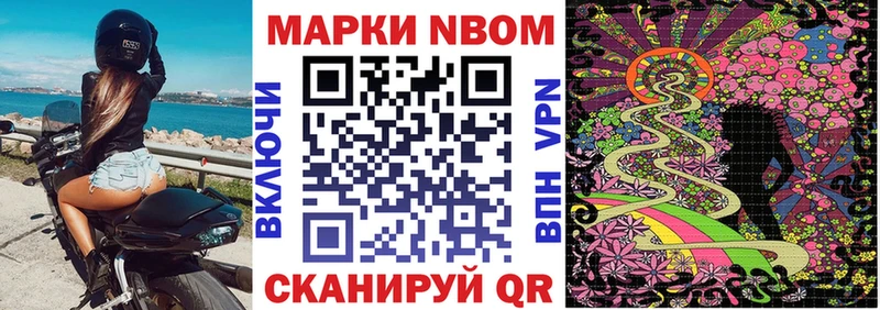 купить  сайты  Славск  Марки N-bome 1,5мг 