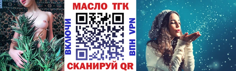 ТГК THC oil  где купить наркоту  Славск 
